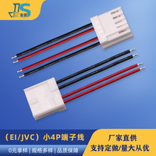 小4P端子线EI/JVC公母对接电源插头线LED灯条连接线PBCA板接插线