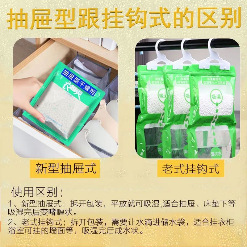 Dehumidification Bag Moisture-Proof Bag Desiccant Student Dormitory Bed Quilt Mattress Moisture-Absorbent Wardrobe Water-Proof Moisture-Proof and Mildew-Proof Bag Box