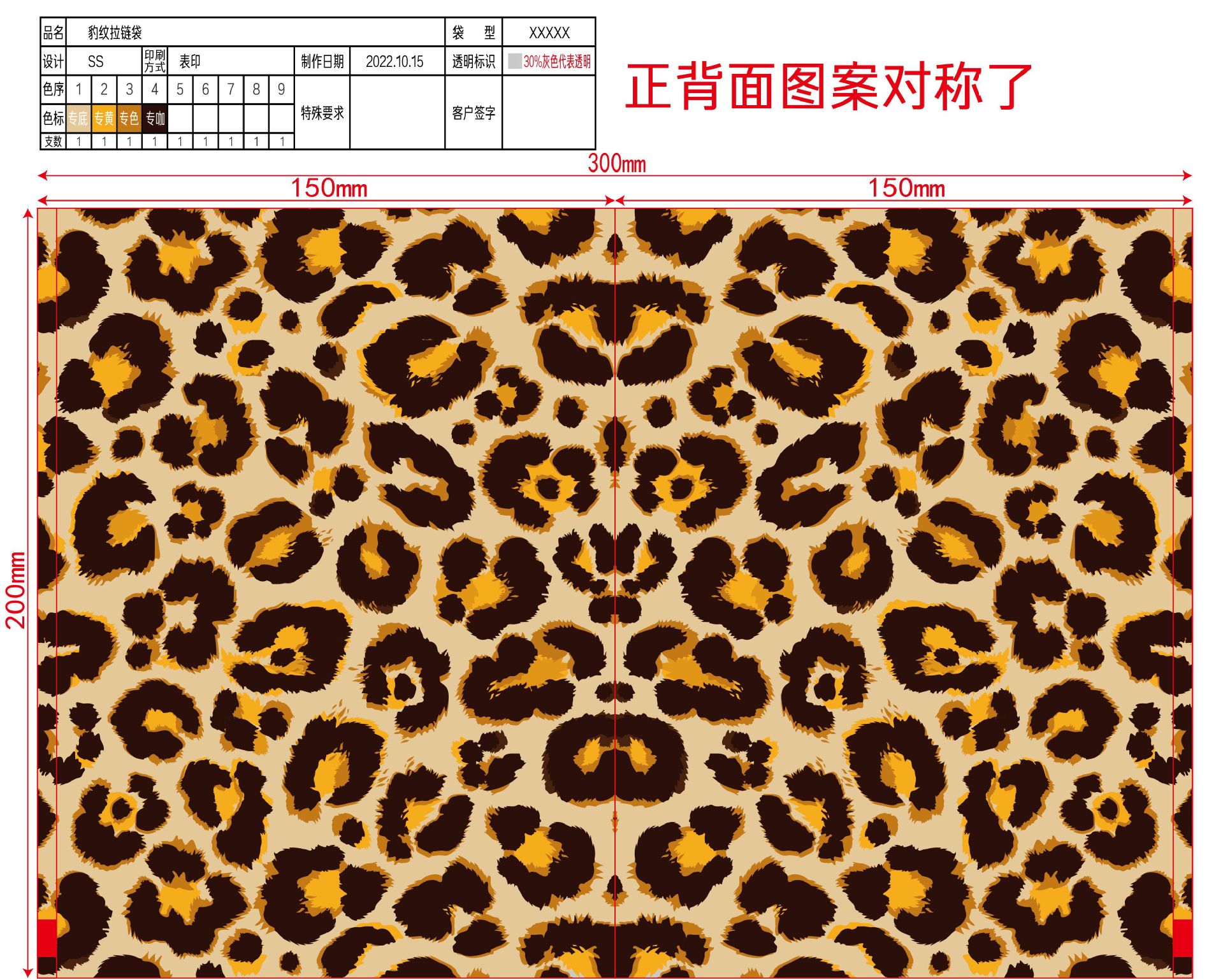 Bolsa con cremallera con estampado de leopardo (20*15);EVA