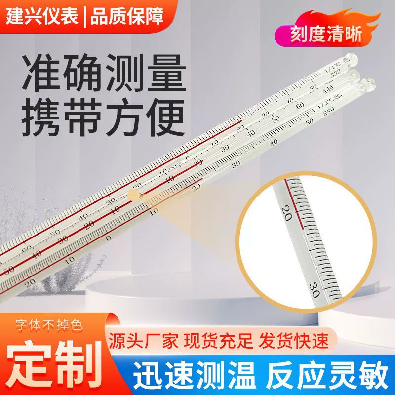 Индивидуальный сельскохозяйственный тепличный красный водяной термометр, промышленный водный термометр для измерения температуры воды, керосиновый стеклянный термометр