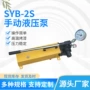 手动双向超高压大流量液压泵