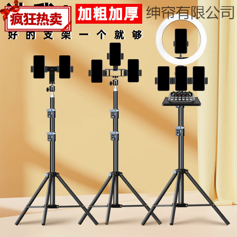 双手机直播支架多机位拍照自拍补光灯主播拍摄落地抖音三脚架