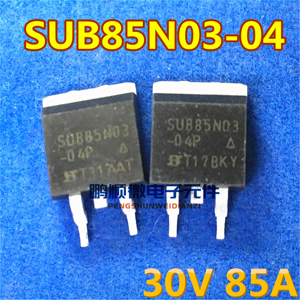 贴片场效应 SUB85N03-04P SUB85N03-07P TO-263封装