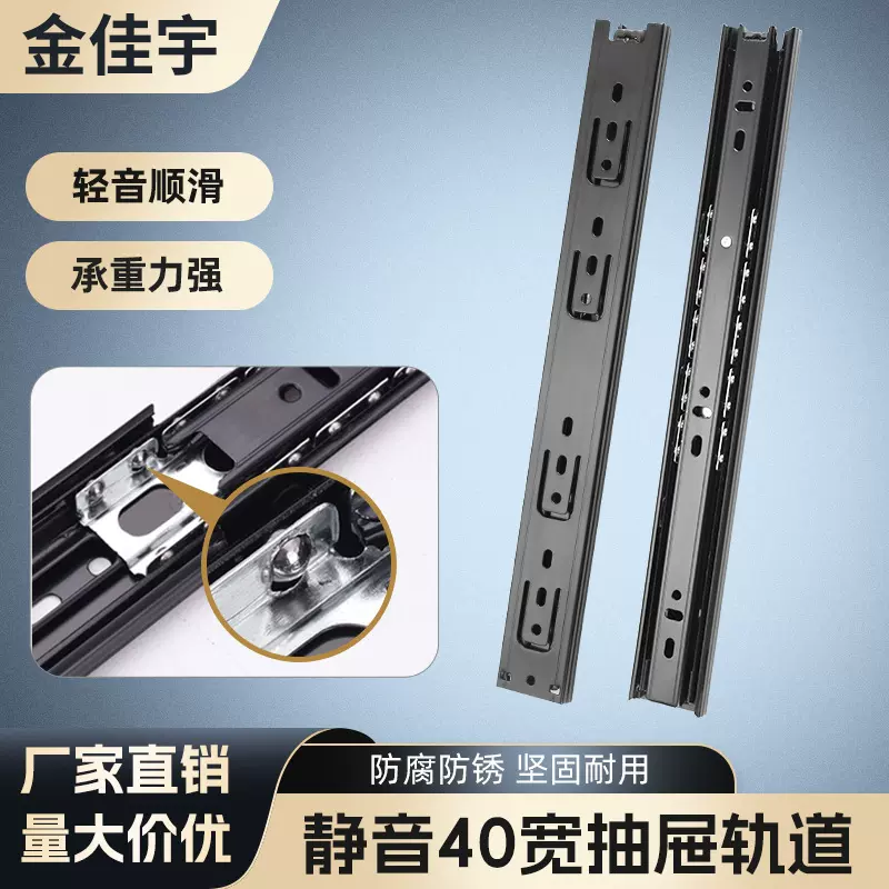 40宽三节抽屉轨道加厚静音抽拉橱柜钢珠滑轨滚珠缓冲阻尼导轨滑道