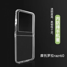 �m��MOTO Razr60�ۯB���B�w���ۿ�͸���ȷ�ˤ�֙C��tpuܛ���F؛