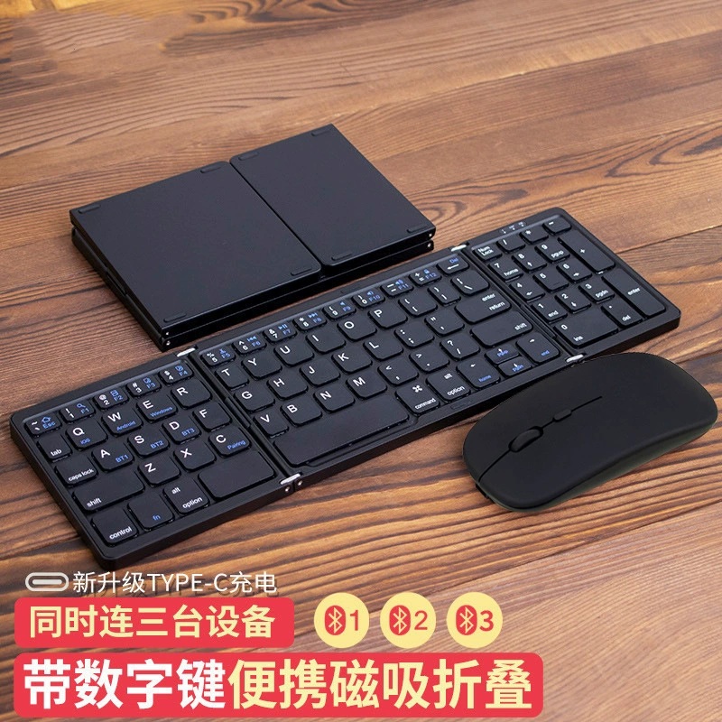 Складной Bluetooth-клавиатура серии B089T/B033, цифровая клавиатура, портативная, с мышью и чехлом по желанию