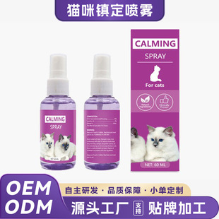 Calmingspray Pheromones Cat Mood Soothing Spray Cat Pheromones Stress Outing Household Spray