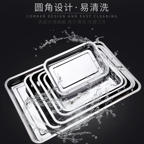 Factory direct sales stainless steel barbecue plate food grade multi-purpose tray rectangular vegetable plate grilled fish plate thickened square plate