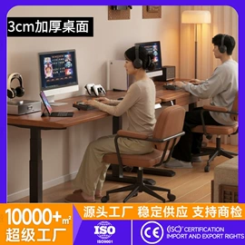 电脑桌;升降桌;桌类、茶几