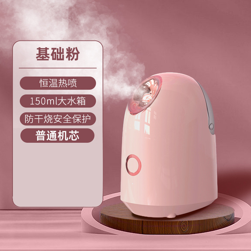 冷热双喷蒸脸器美容院专用家用补水喷雾机打开毛孔保湿热喷蒸脸仪|undefined