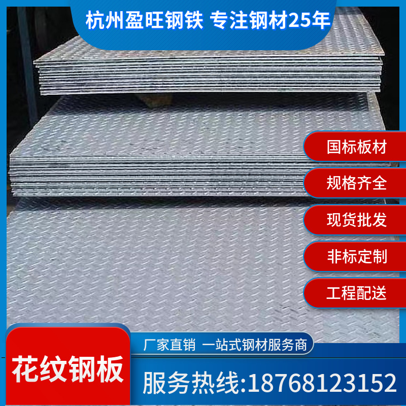 厂家直销 花纹钢板防滑钢板 豌豆型 菱形 楼梯踏步板钢板零割价优