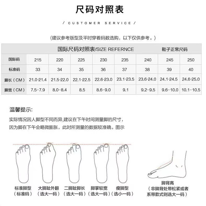 尺码表11