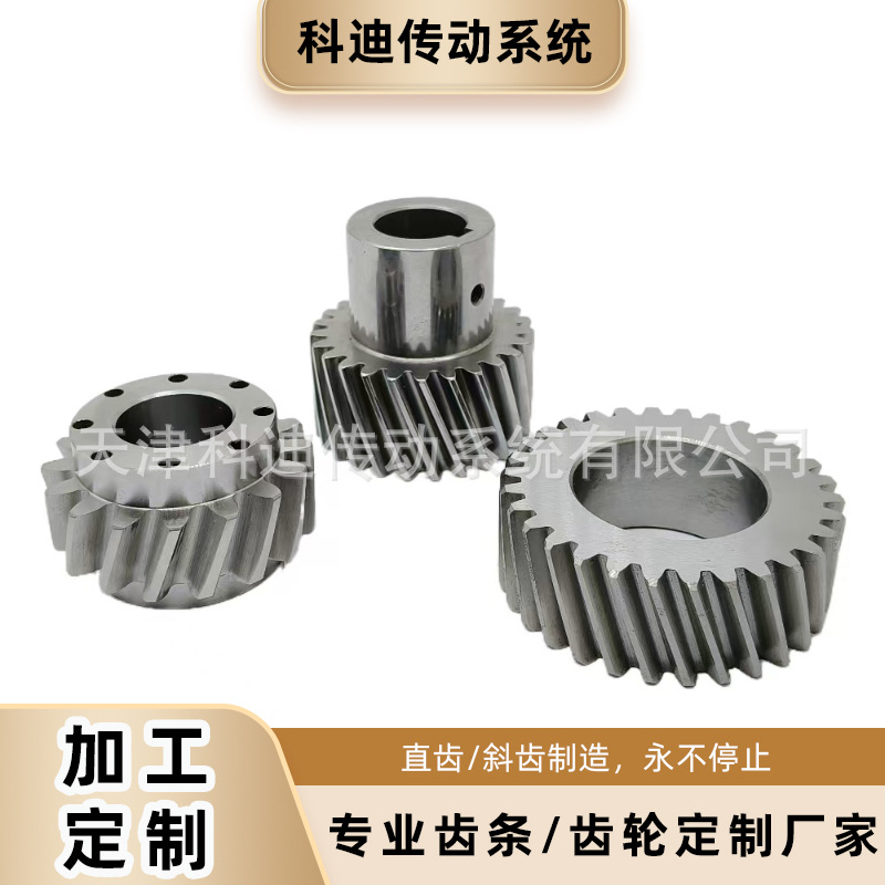 非标定制斜齿轮加工减速机专用多种模数工业机器人高频处理齿轮箱