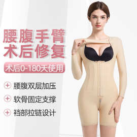 侬琳腰腹手臂吸脂术后连体塑身衣腿部塑形强压收腹束腰束身衣