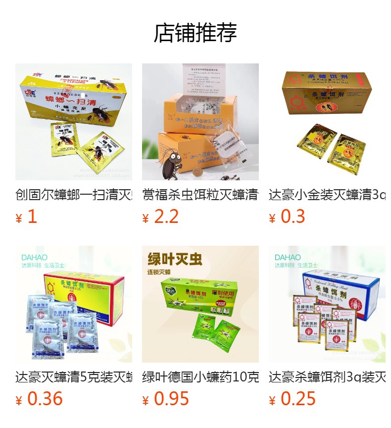 预览状态下无法点击,发布后,可点击跳转到对应的商品页面
