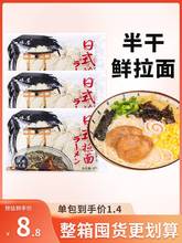 一休屋拉面面条日式生拉面劲道半干面条非手工面拌面商用速食挂面