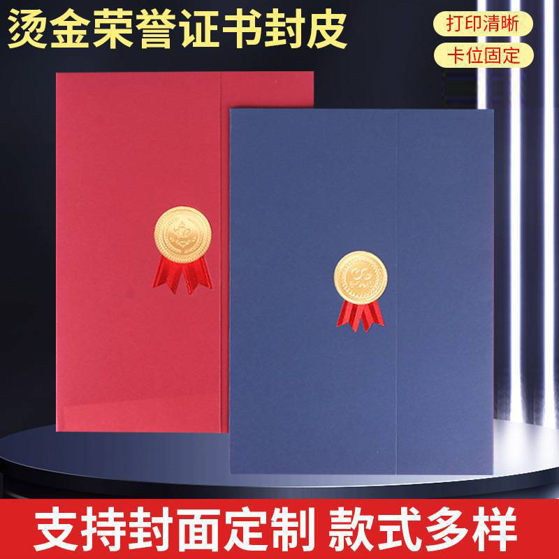 Customized Certificate of Honor, Graduation Award Certificate, European-Style Cover Set, A4 Printed Inner Pages, Appointment Letter, 70% off Authorization Cover Sets