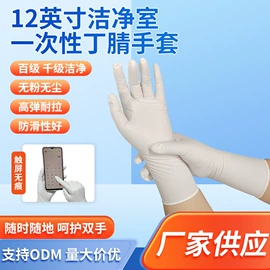 一次防护手套;防化手套;无尘纸无尘布