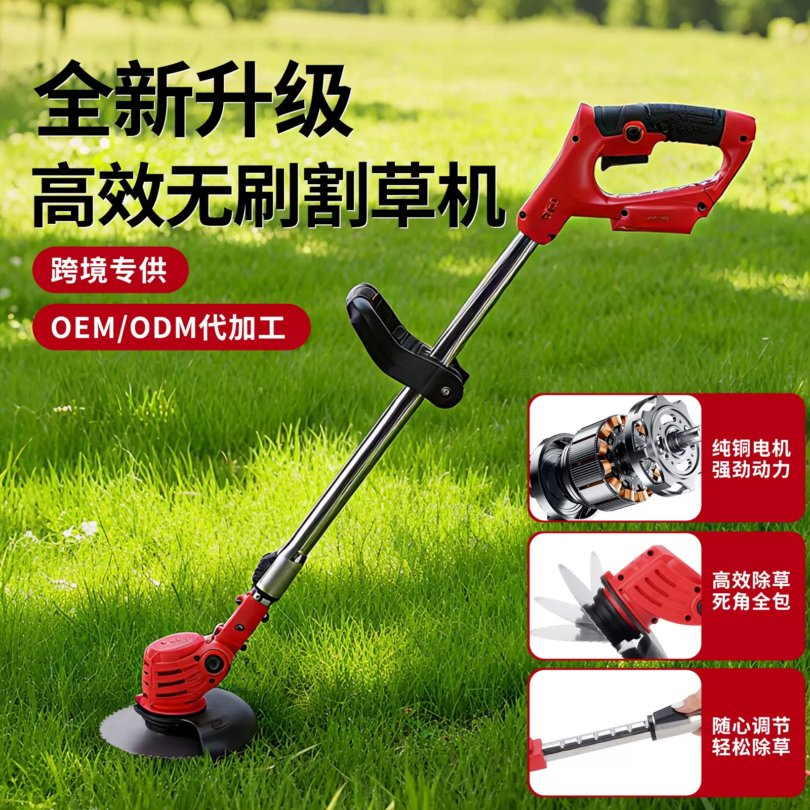 新款电动割草机锂电池大功率多功能充电式除草机打草机除草工具