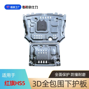 Hongqi HS5 2019-2026 şassi qoruyucu zireh, aşınmaya və zərbəyə davamlı
