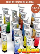 ����ԭ�a36ɫ�WԺ ˮ����φ�֧���x 21ml���b