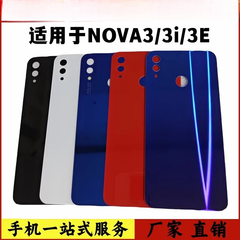 Suitable for Huawei nova3 glass back cover, nova3e back cover, nova3i back cover, back shell without logo Suitable for Huawei nova3 glass back cover, nova3e back cover, nova3i back cover, back shell without logo