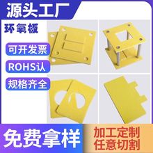 FR4�h����ӹ� 3240�h����֬��G10���w�� ���o��ľ��^����ӹ�