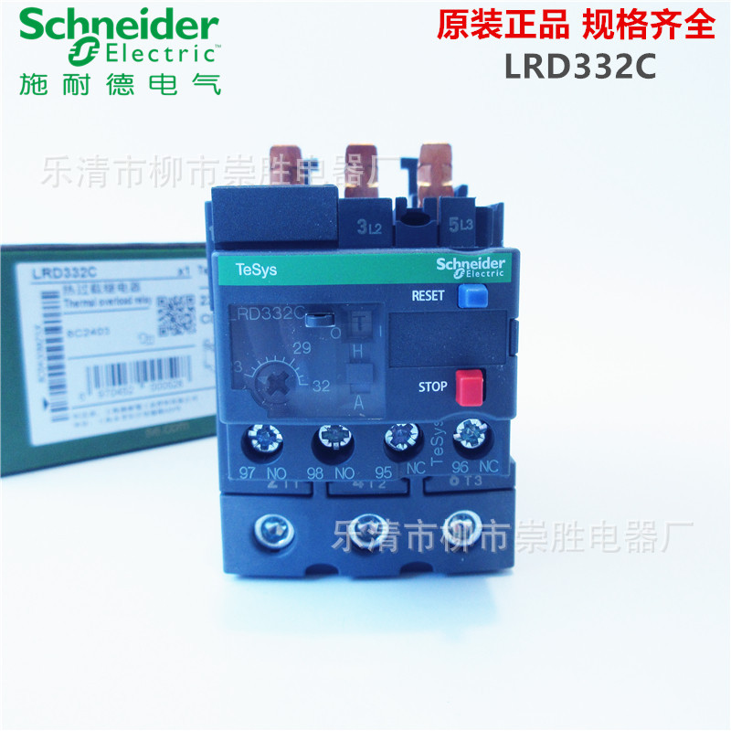 原装正品 热过载继电器LRD332C 23-32A