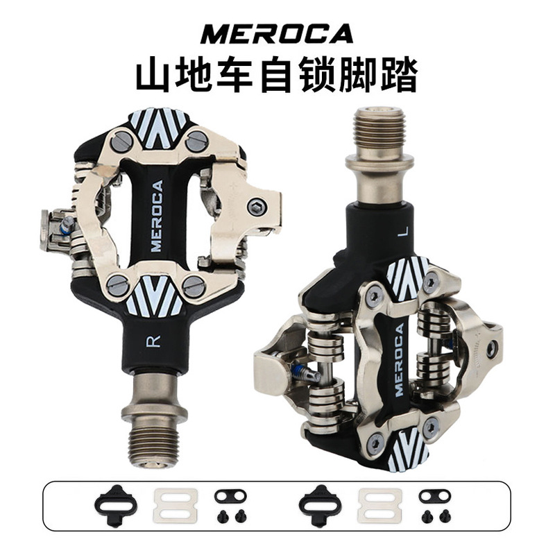 MEROCA mountain bike lock pedal mountain bike nylon self-locking pedal SPD system DU + Peilin pedal