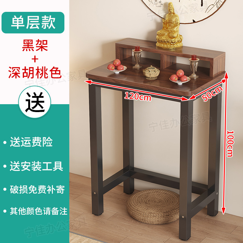 供桌香案家用财神爷上供桌祖宗神位桌神台柜敬神小桌子佛龛供奉台|undefined
