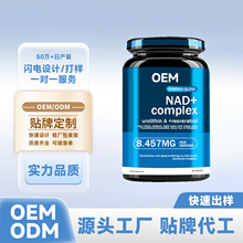�羳TKԴ�^�S��NAD+capsules�ͺ��z�Ұ�޼�J����ʯ��A���R�d��Ʒ