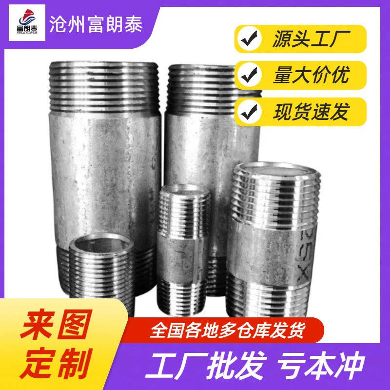 Труба оцинкованная с наружной резьбой, короткая удлинительная труба с двойной наружной резьбой, оцинкованные фитинги с двойной резьбой, труба из углеродистой стали с наружной резьбой.