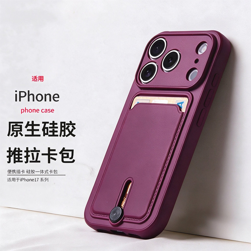 Suitable for Apple 18 Pro, cardholder phone case, iPhone 17 Pro Max, all-in-one silicone protective case with card slots Suitable for Apple 18 Pro, cardholder phone case, iPhone 17 Pro Max, all-in-one silicone protective case with card slots