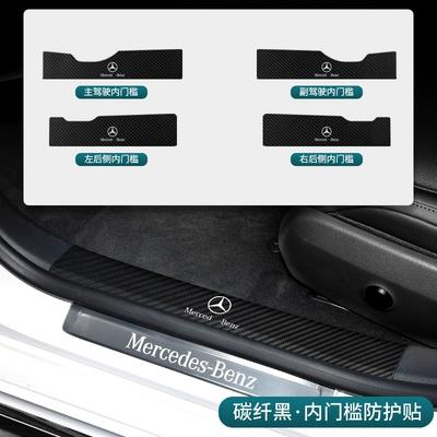 Dekorativ pedal başlıqları, bar E260L special welcome pedal - 25-mercedes-benz-e-class-carbon-fiber-black-inside-threshold-4-piece-set