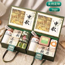 中秋节礼物公司送员工客户伴手礼国庆节搞活动实用纪念品可印logo