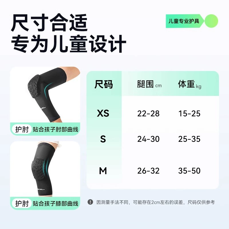 小状元 Basketball uniform, knee pads, sports breathable elbow pads, basketball protective case for boys, fall protection
