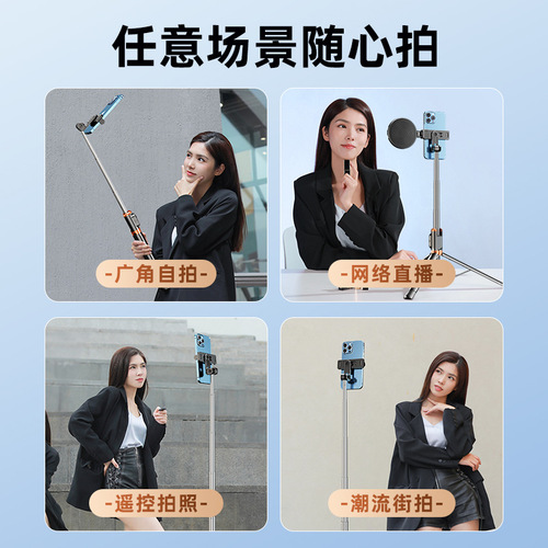 Selfie stick stand, mobile phone video shooting, multi-functional travel photography artifact, portable floor-standing tripod, manufacturer wholesale