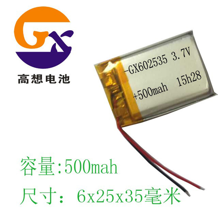 聚合物602535锂电池四抽飞行器航模打火机蓝牙音箱按摩器锂电池