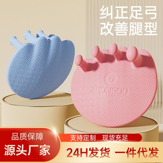Foot Arch Trainer Toe and Plantar Function Exercise Auxiliary Leg Muscle Beauty TPR Foot Arch Trainer
