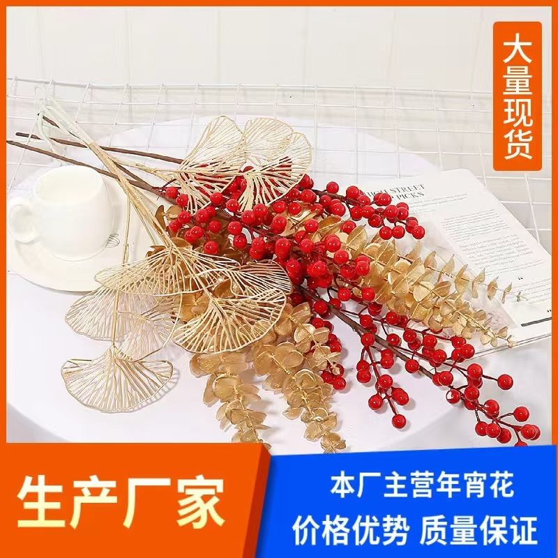 金色仿真花尤加利银杏叶金叶子花红果过年喜庆福桶配件插花圣诞花