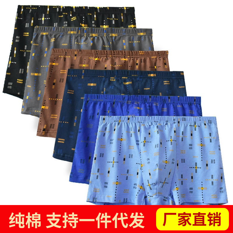 Underwear Men's Pure Cotton Boxer Mid-waist Printed Cotton Comfortable Breathable Loose plus size Men's Underwear Boxer Pure Cotton