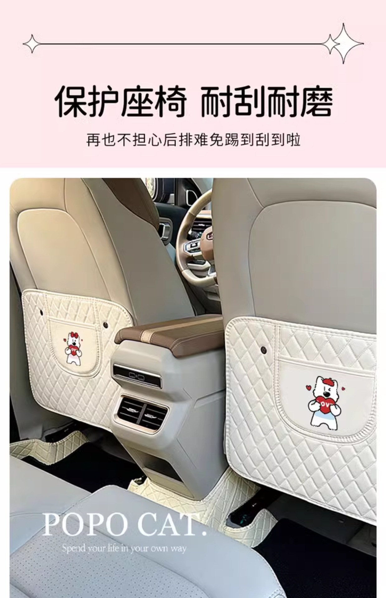 Cartoon Car Rear Seat Back Anti-Kick Pad Leather Car-Mounted Children's Anti-Wear Pad Anti-Dirty Protective Pad Car Storage for Women