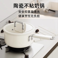 家用陶瓷釉面奶鍋大容量湯鍋多功能不粘奶鍋電磁爐寶寶輔食不粘鍋