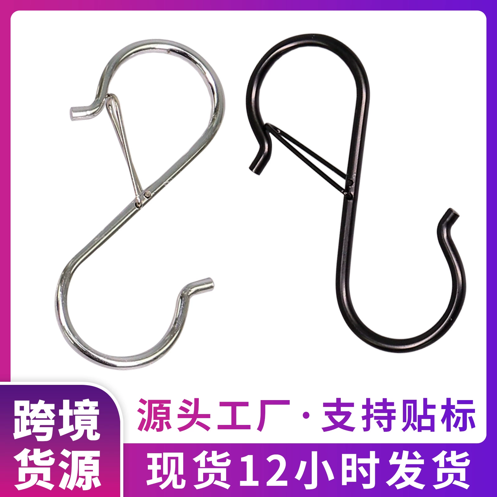 Металлический пружинный крючок, ветрозащитная застежка, крючок для сумок без сверления, крючок для одежды и головных уборов, S-образный крючок для штор, крючок для ванной и гардероба без гвоздей