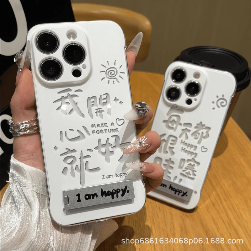 Apple 16 Phone Case 17Pro Protective Cover Iphone14 Solid Color 13 Borderless Text I'M Happy Is All That Matters