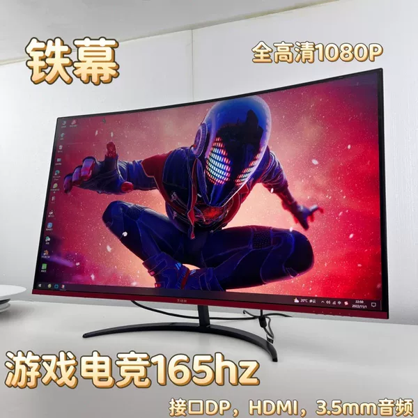 40-inch Iron Curtain Curved Frameless 1K165hz