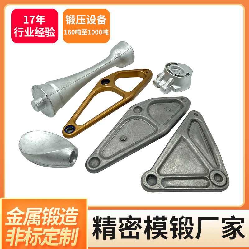 精密模锻厂家黄铜锻造加工铝锻造铝件不锈钢锻造熔模配黄铜铸造件