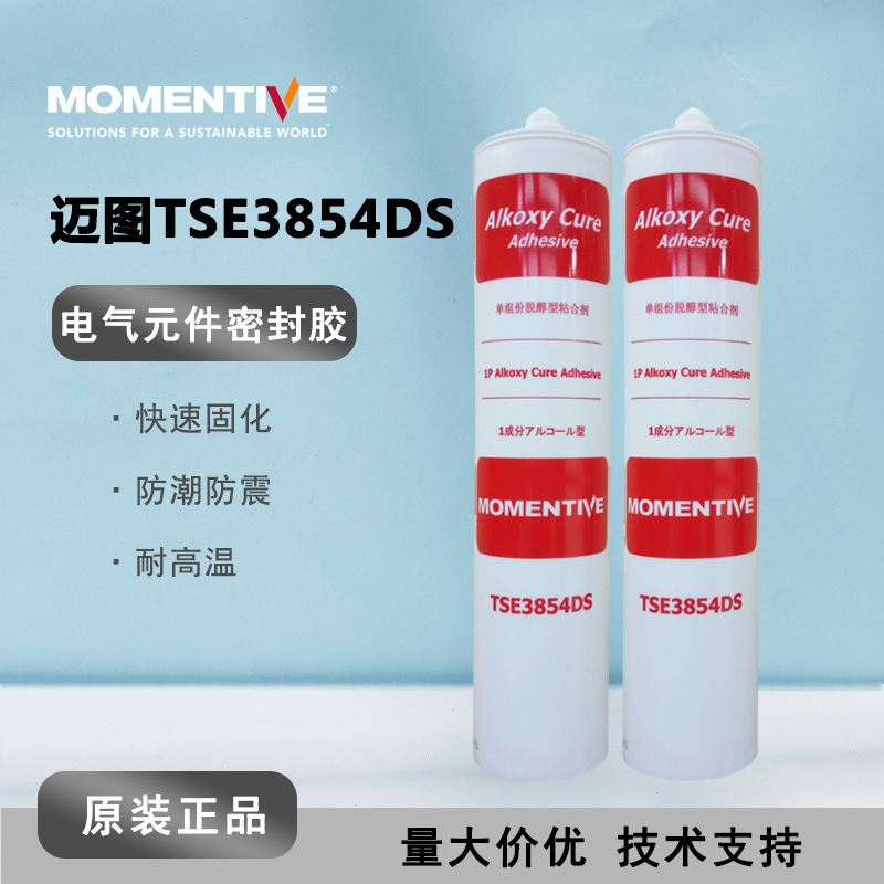 迈图TSE3854DS-W无腐蚀传感器电路板防水绝缘 3854密封阻燃胶灰白