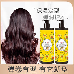 滋潤造型保濕彈力素 批髮捲發蓬鬆護卷定型精華防毛躁女彈簧素