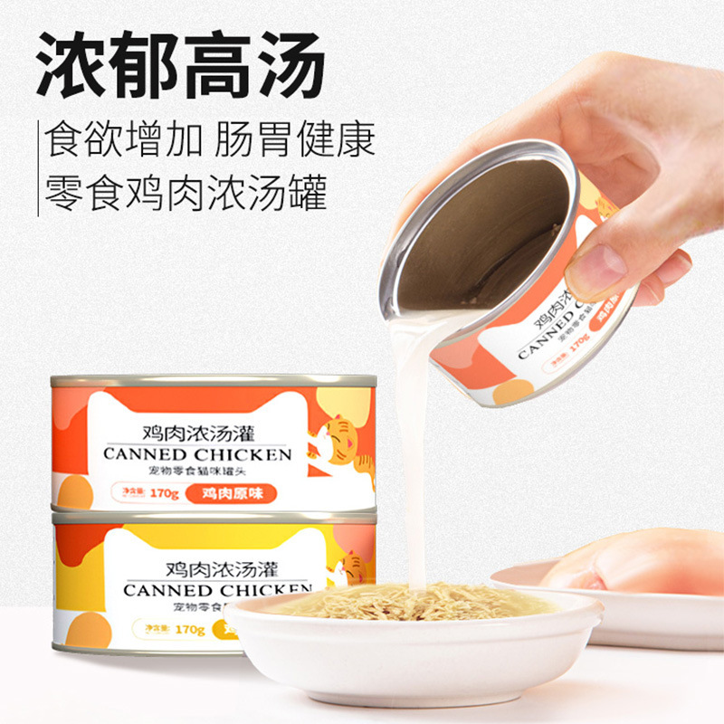 Canned cat nutrition and hydration 170g cat chicken shredded soup…